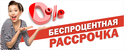 Купить межкомнатные в рассрочку